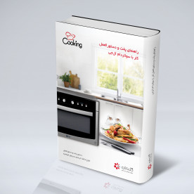 کتاب آشپزی با سولاردام ال جی