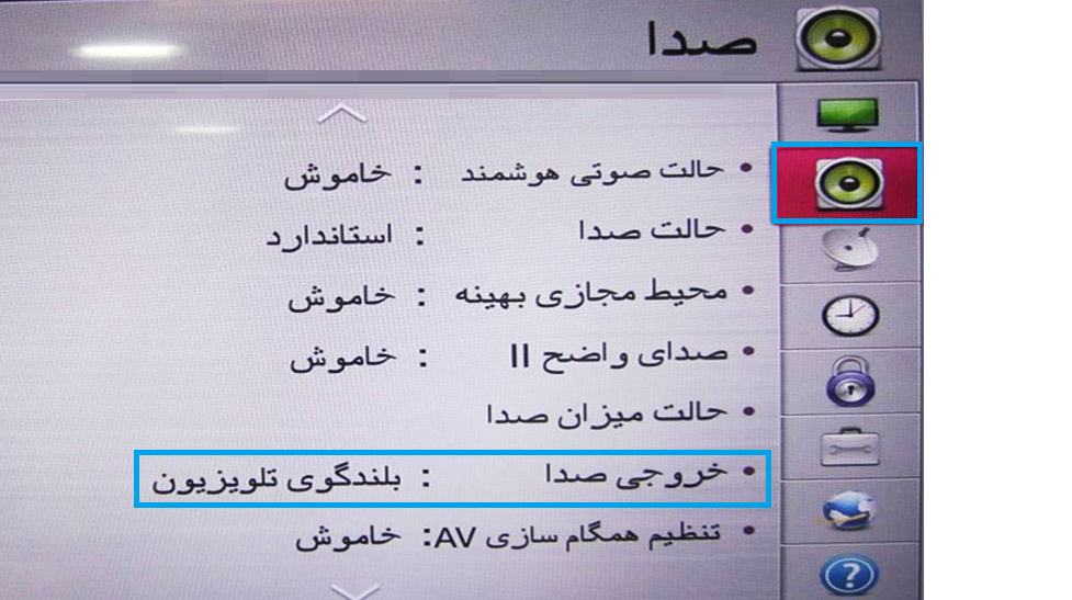 علت قطع شدن صدای تلویزیون ال جی