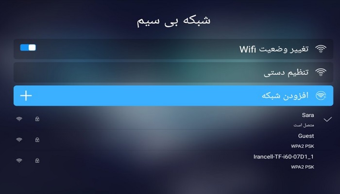 بروز رسانی تلویزیون جی پلاس
