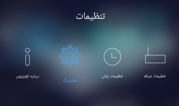 بروز رسانی تلویزیون جی پلاس