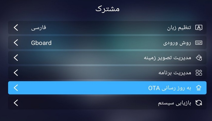 بروز رسانی تلویزیون جی پلاس