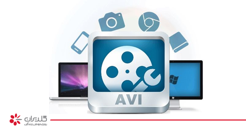 فرمت AVI