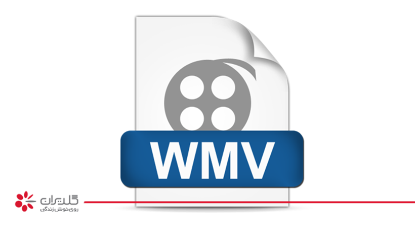 کدک WMV
