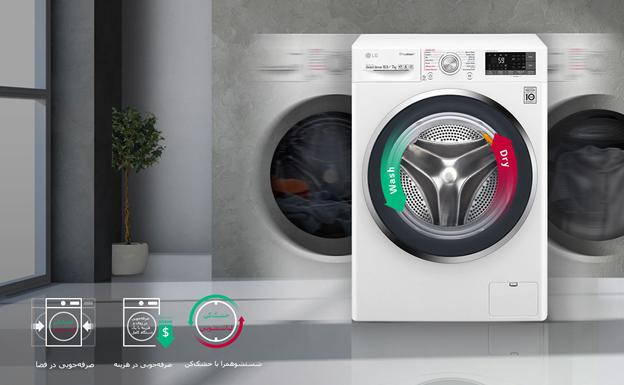 خشک کن صد در صد ماشین لباسشویی