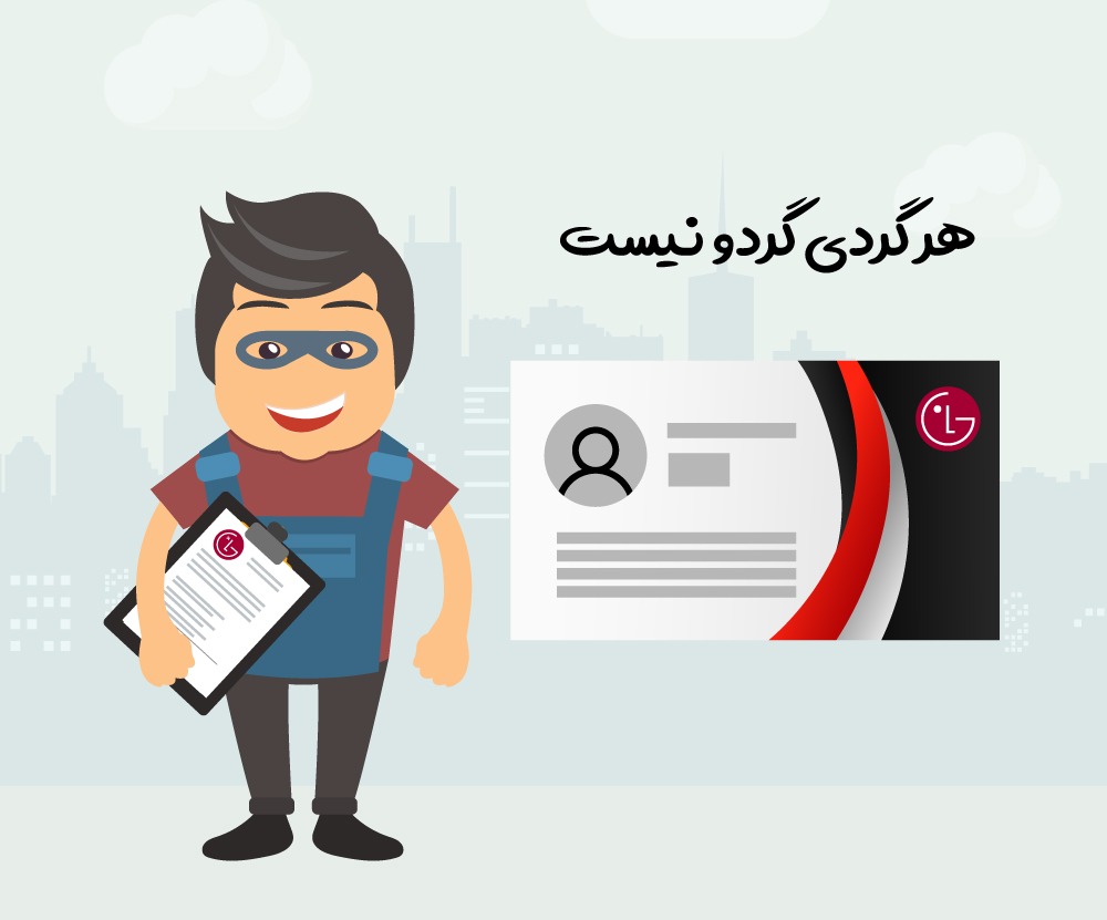 تکنسین غیر مجاز