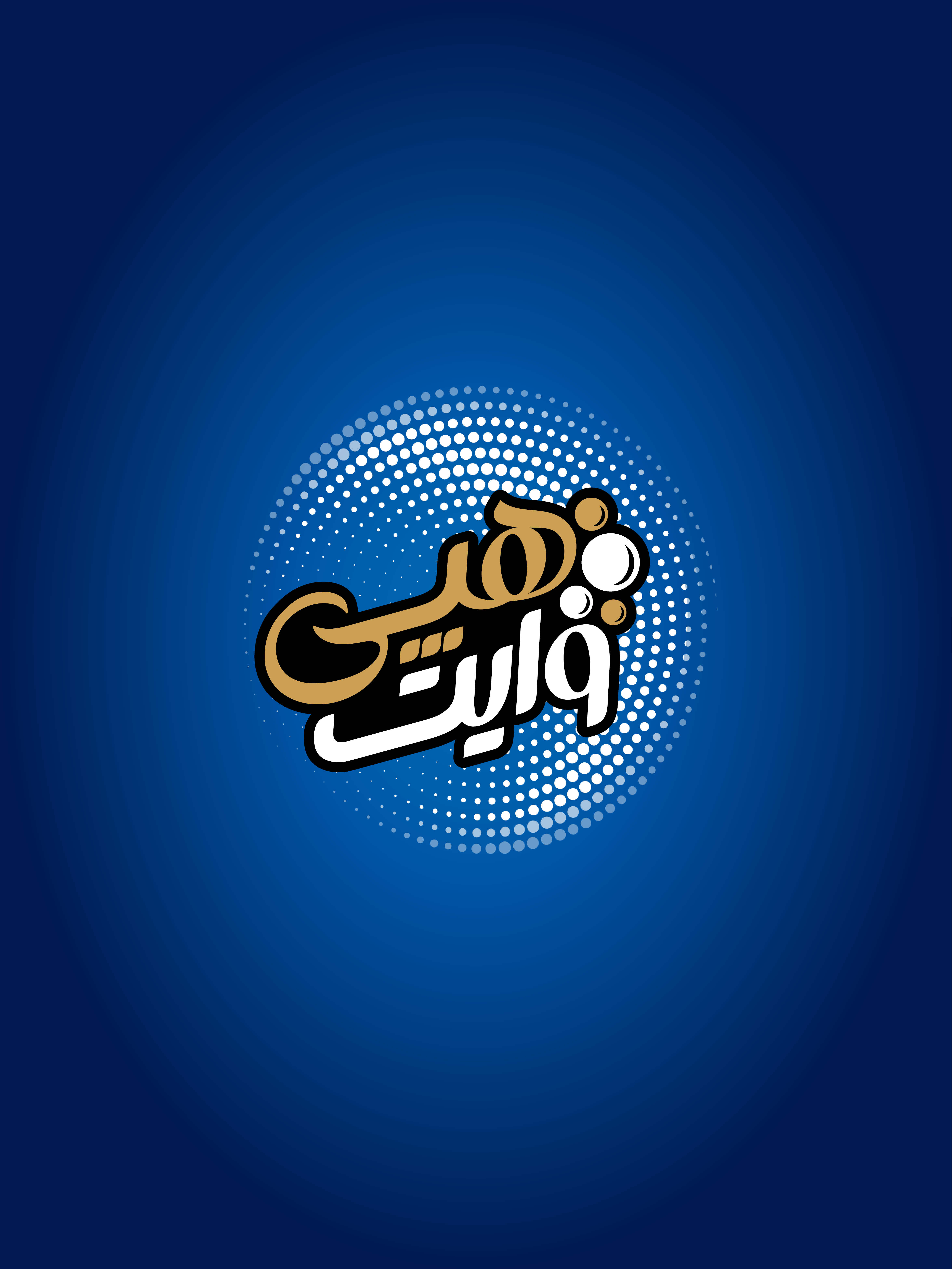 هپی وایت